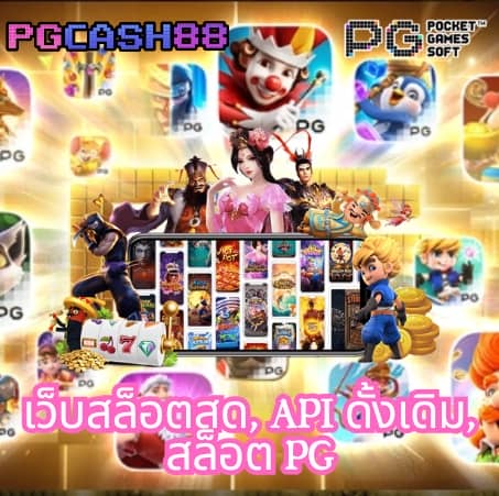 เวฟ บ้านผลบอล