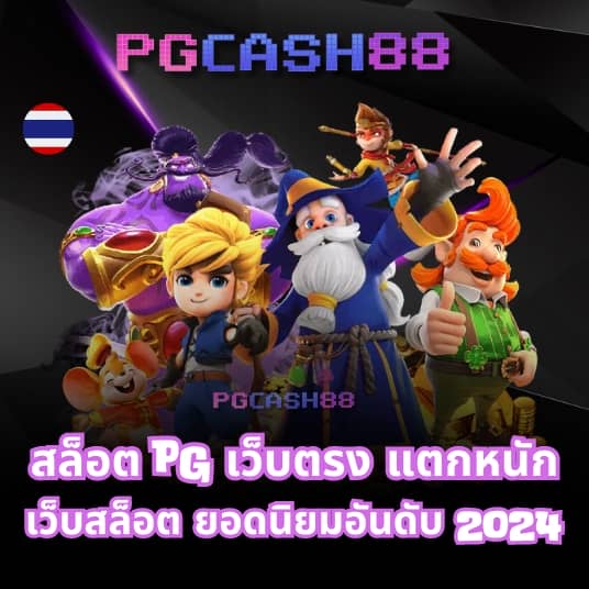 เวฟ บ้านผลบอล