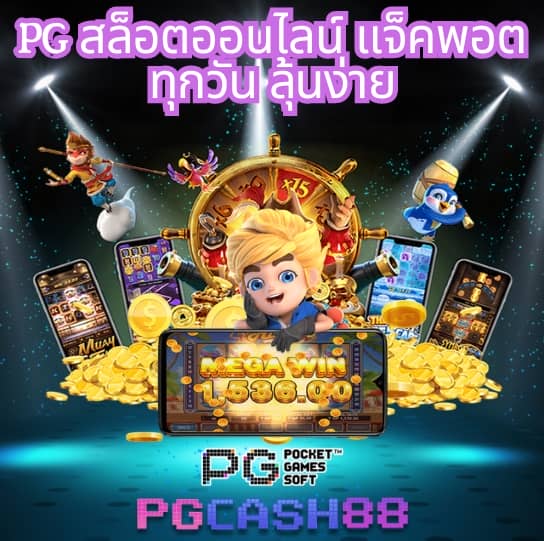 เวฟ บ้านผลบอล