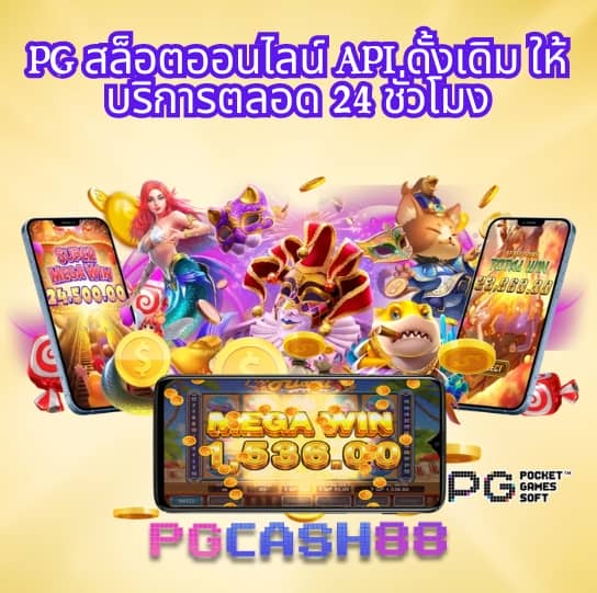 เวฟ บ้านผลบอล